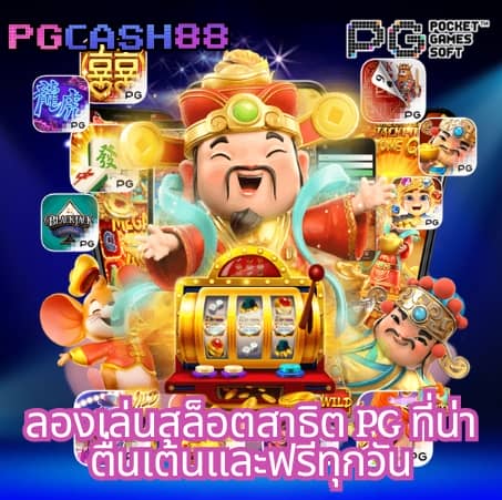 สล็อต444